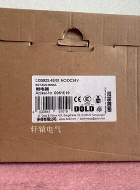 原装多德DOLD安全继电器 LG5925 LG5925.48/61 0061919