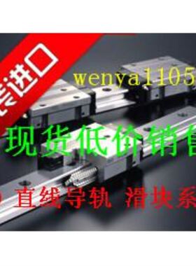 非实 IKO直线导轨：IKO LRWX25B IKO LRWX35B LRWX45B LRWX55B L