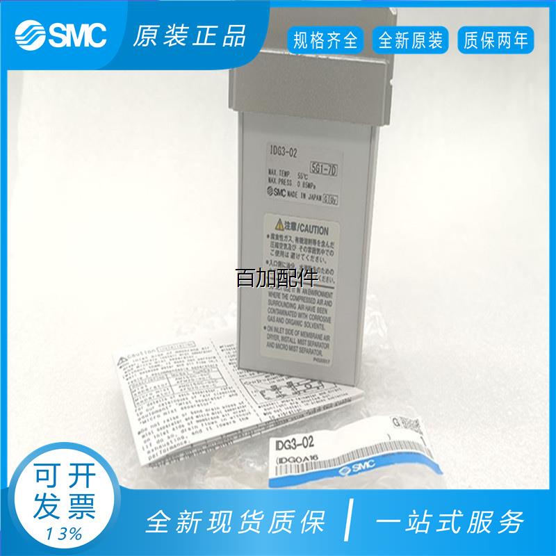 【汇盈传感器】IDG30A-03.IDG5/5H-02B-S IDG1/10-03-02. SMC高分