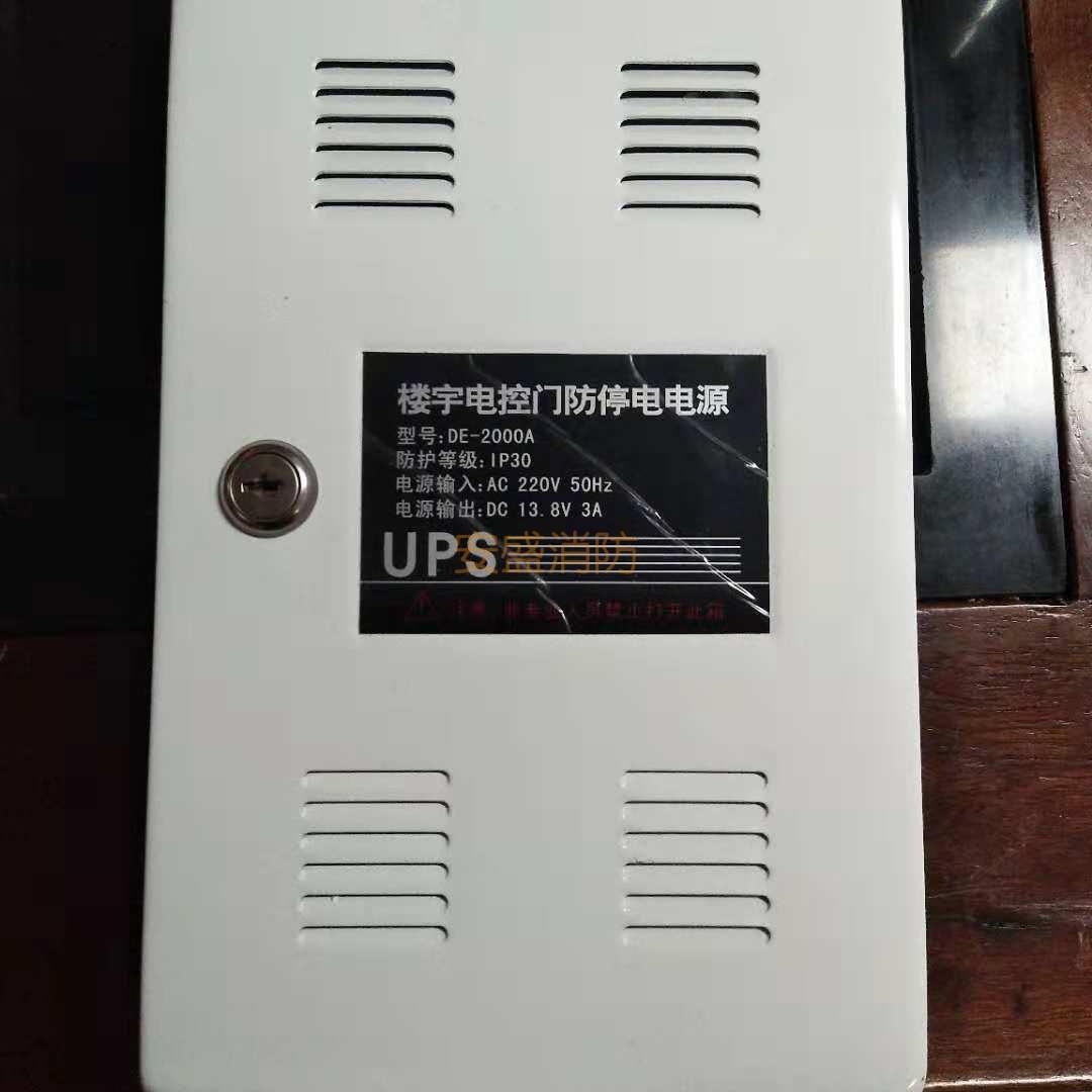安居宝 原装楼宇电源DE-2000A 12V3A原装电源楼宇电控门防停电电