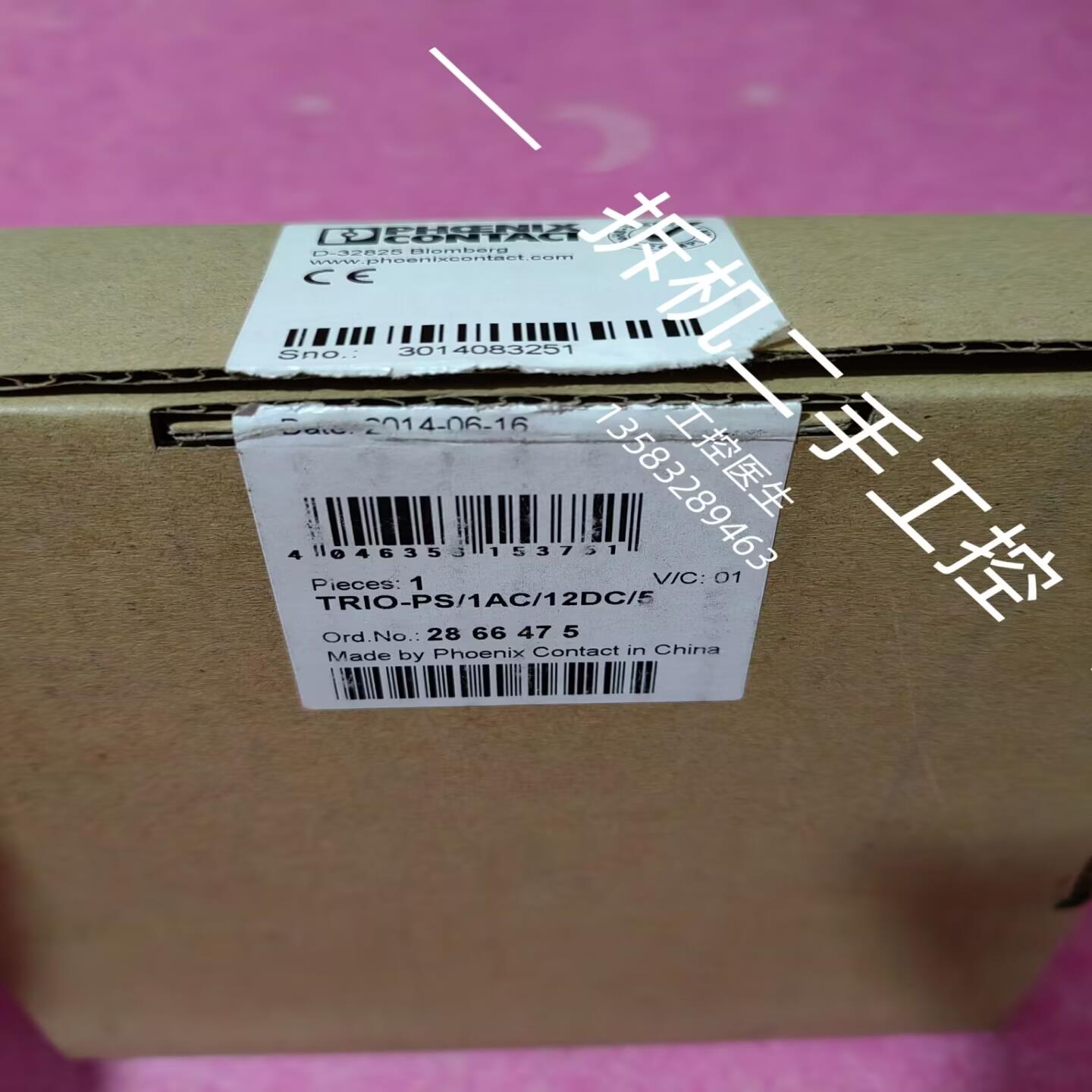 TRIO-PS1AC12DC5全新开封都有菲尼克斯 现货实照 到付