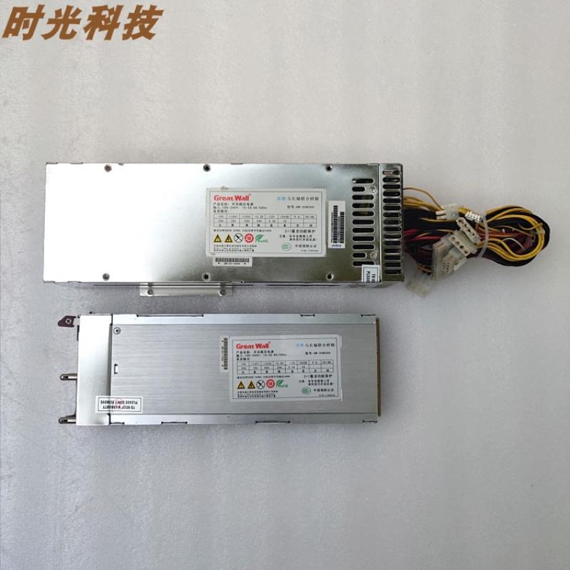 Greatwall长城 -2UR550 2u服务器冗余电源 550W 现货
