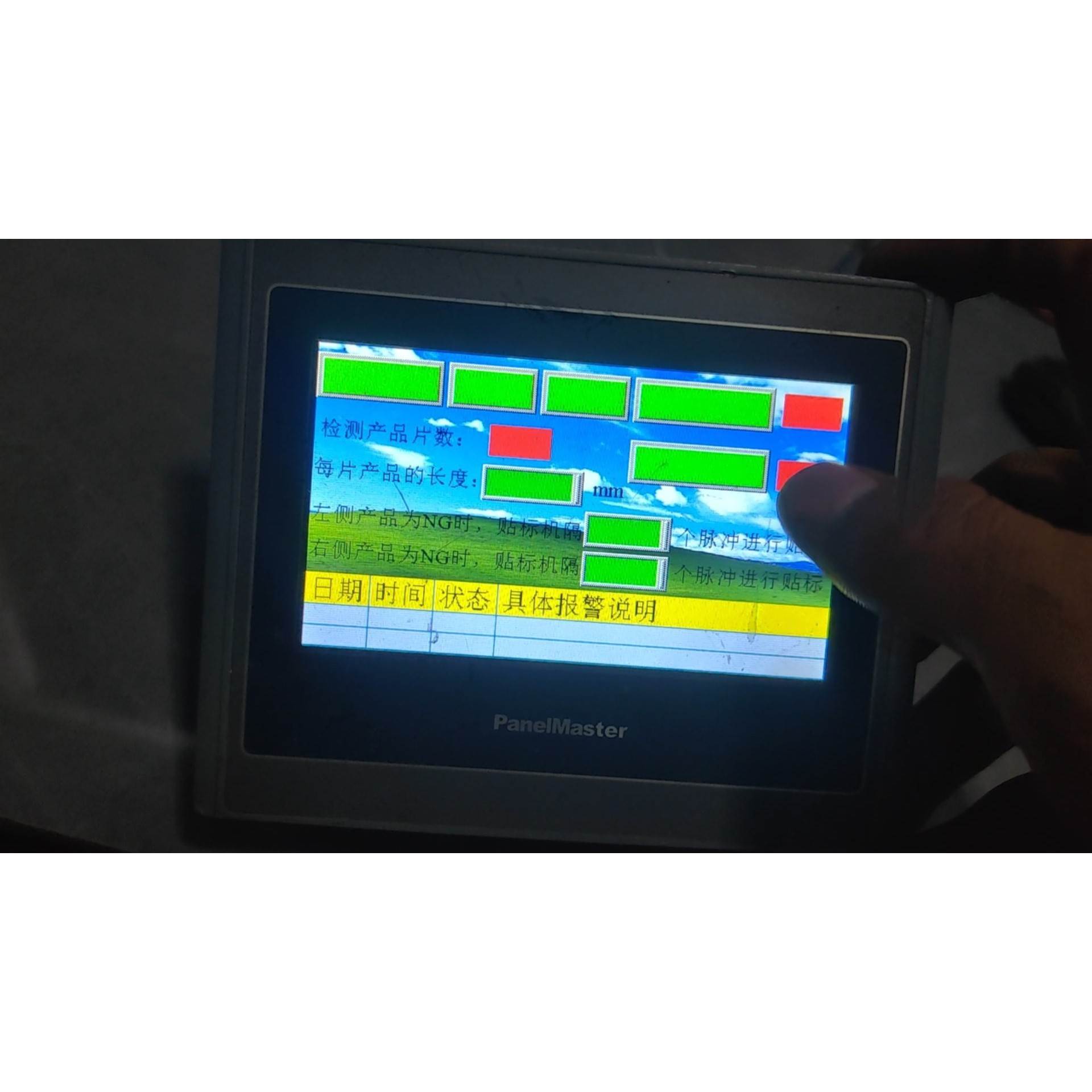 汇盈 传感器屏通人机 PA043-10T 功能包好.实物拍摄.无破