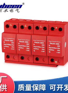 巨本防雷VAL-MS-T2 225125浪涌保护器 防雷器 防雷单元