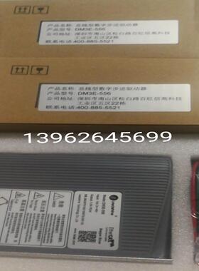 雷赛DM3系列总线型驱动器   DM3E-556 正品原装实物照现货
