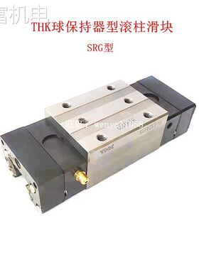 非实 THKSRN35R SRN45R SRN55R SRN65LR SRN55LR SRN45LR SRN35L
