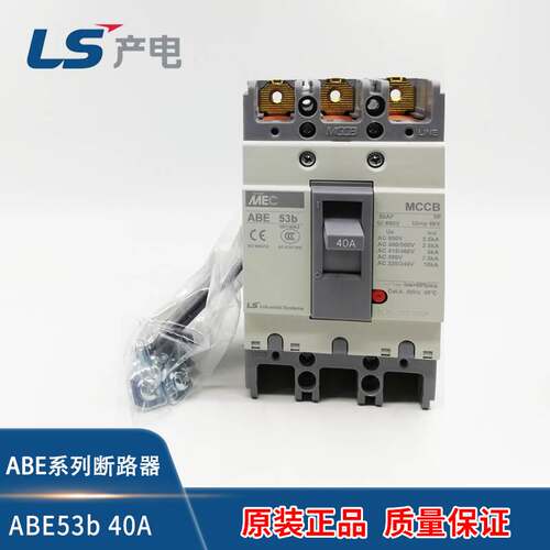 汇盈 传感器韩国LG LS塑壳断路器ABS63b 60A ABS103b 60A 75A 100