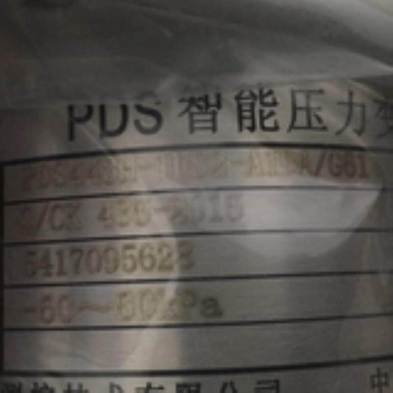 PDS443H-1ES2-A1DA全新压力变送器