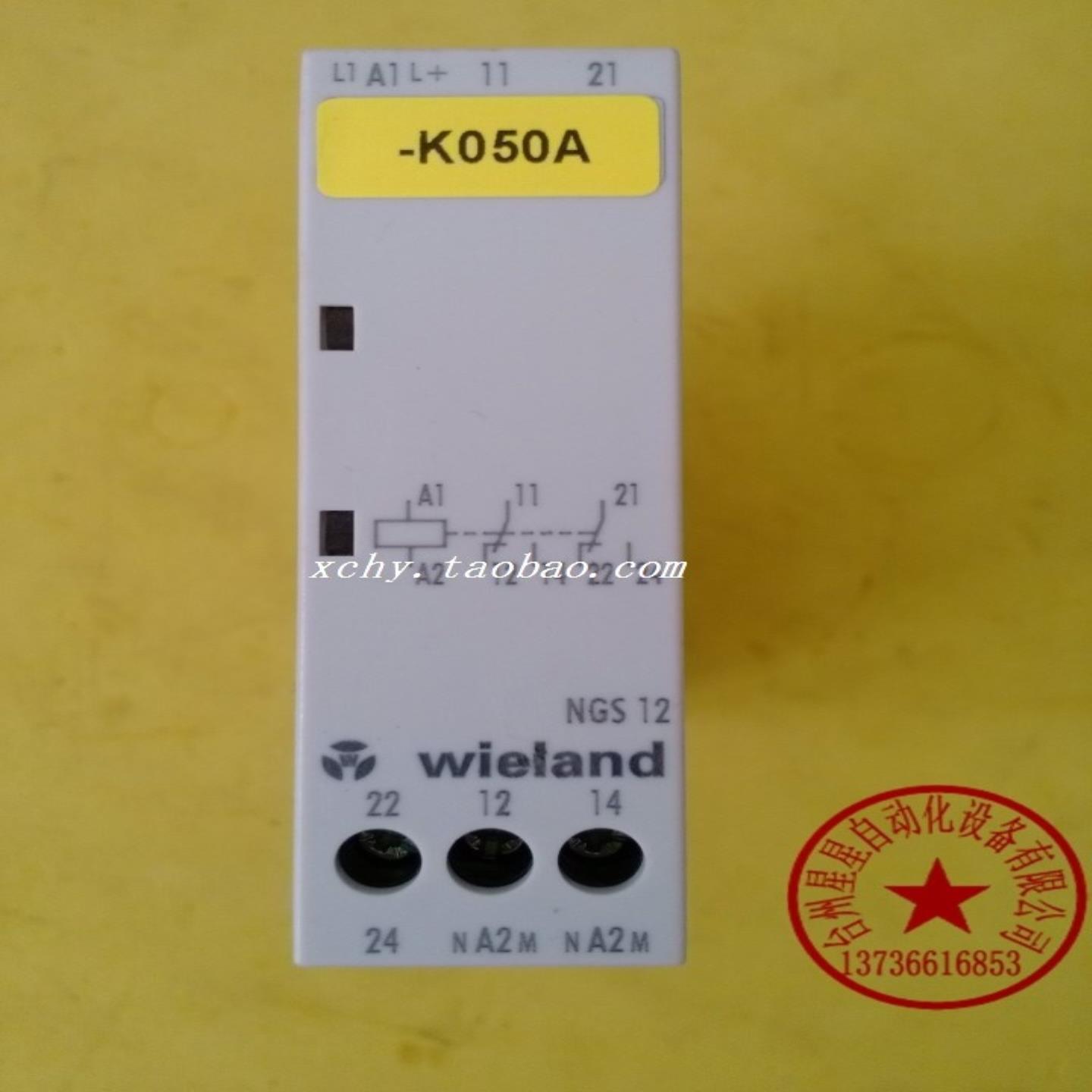 wieland 继电器 NGS12 九成新