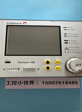 DYNAPATH Parison-100触摸屏现货包好