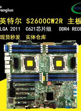 原装工包Intel/英特尔 S2600CW2R 服务器主板 支持2011-v3/v4系列