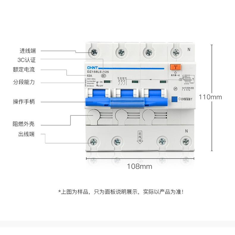 正泰空气开关NXBLE-125 1P2P3P4P 80A100A漏电保护断路器DZ158LE