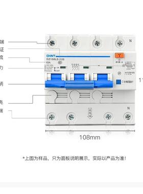 正泰空气开关NXBLE-125 1P2P3P4P 80A100A漏电保护断路器DZ158LE
