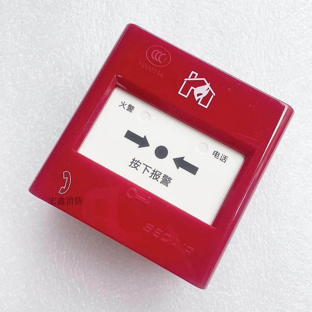 四川科赛J-SAP-SCM20A手动火灾报警按钮 手报 赛科手报按钮正品