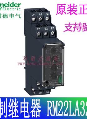 RM22LA32MR 液位监测 RM22TG20 RM22LG11MR RM22TA33 RM22UA33MR