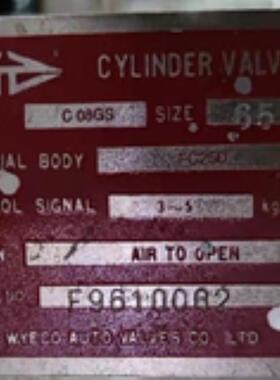 台湾WYECO伟允C08GS 气缸式切段阀SIZE DN65 FC250原装全新