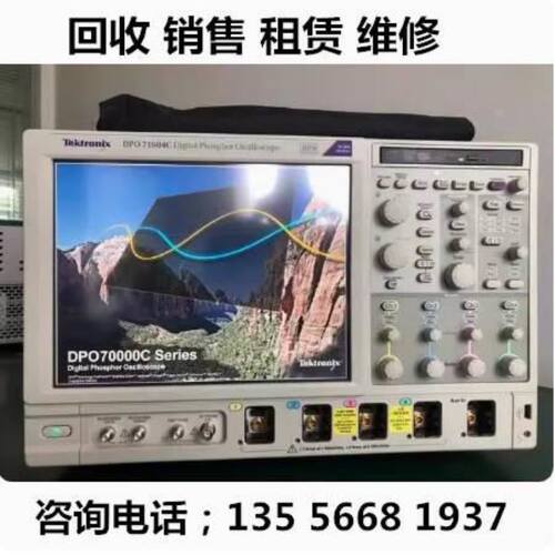 Tektronix泰克DSA71254C DSA72004C DSA70404C DSA70804C示波