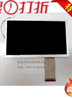 HSD080IDW1-C00 翰彩液晶屏8寸液晶屏/HSD080IDW1 C01