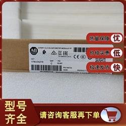 议价1756-EN2TR 接口模块双端口10/100 Mbps 顺丰包邮 质保一年议