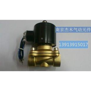 水阀2W320 现货电磁阀 32议价