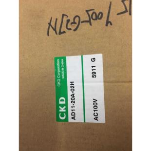 真品AC100V当天发货议价 现货CKD电磁阀AD11 20A 25A 02H全新原装