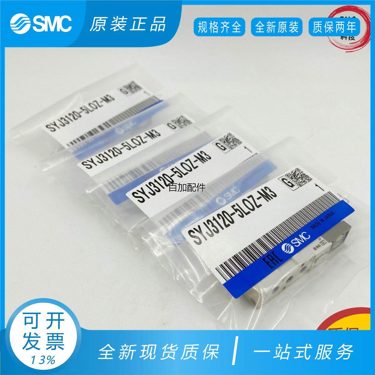 【汇盈传感器】SMC电磁阀SYJ3120/3123/3220/3223-5LZ/5LOZ/5LZD/
