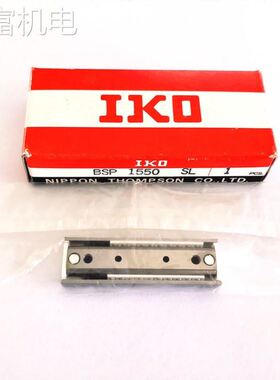 非实 IKO BSPG2570 BSPG2580 BSPG2560 BSPG25100 BSPG124滚珠滑