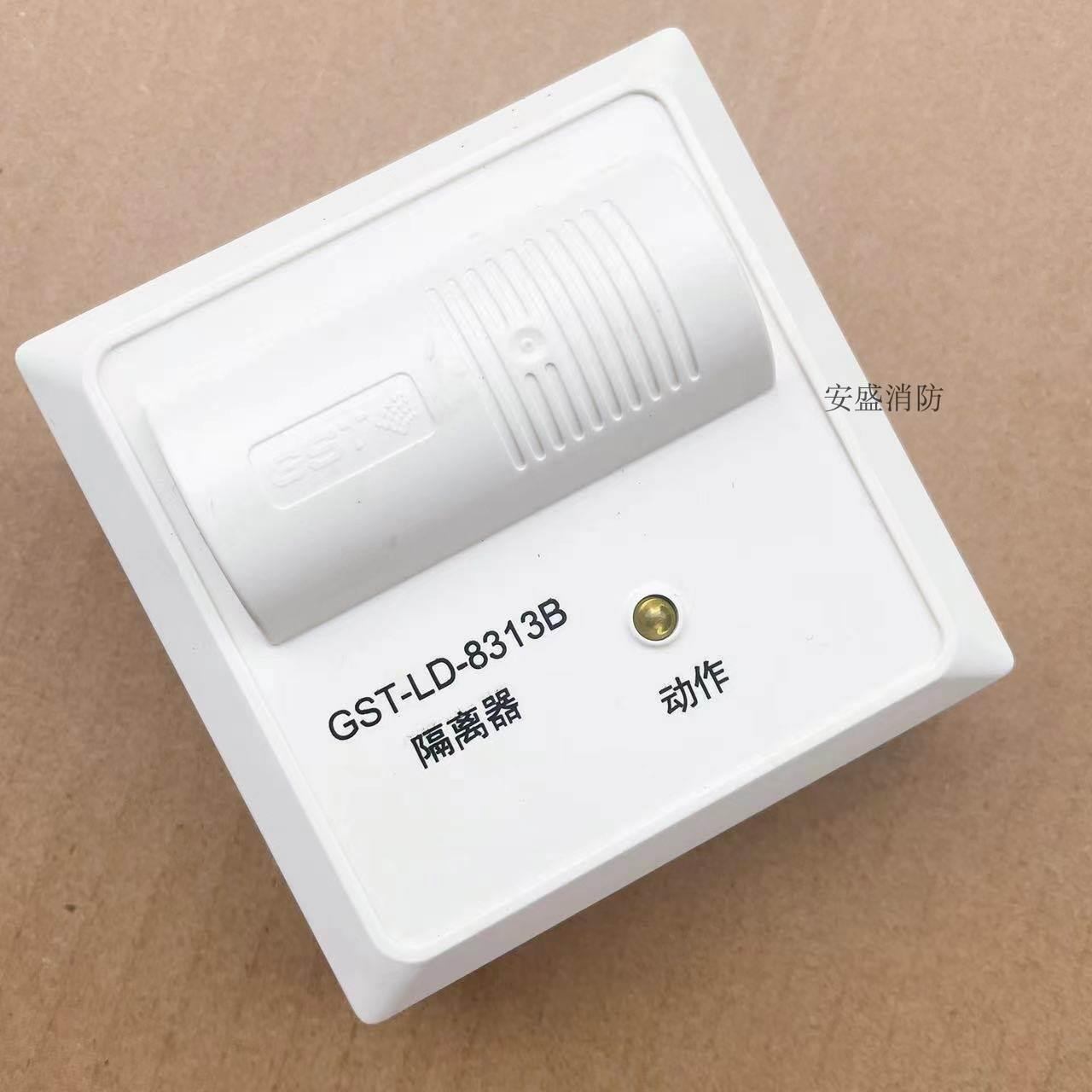 海湾新款隔离模块GST-LD-8313B 短路安全隔离模块保证原装现货