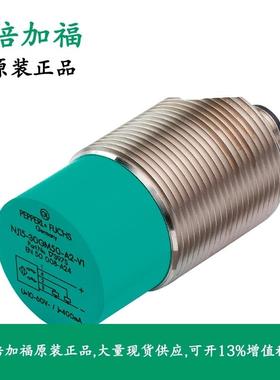 倍加福P+F电感式接近开关传感器131623 NCN25-30GM50-Z4-V1