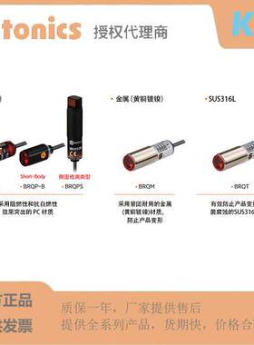【汇盈传感器】奥托尼克斯BRQPS700-DDTA BRQPS700-DDTA-P -C C-P