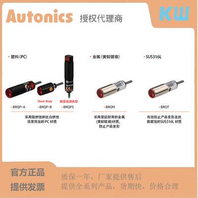 【汇盈传感器】奥托尼克斯BRQM100-DDTA BRQM100-DDTA-P BRQM100-