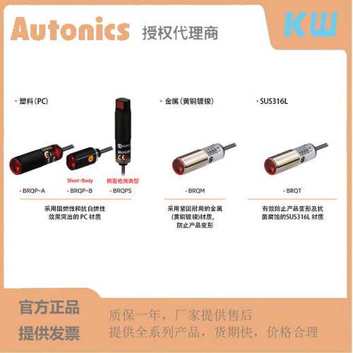 【汇盈传感器】奥托尼克斯BRQPS20M-PDTA BRQPS20M-PDTA-P -PDTA-