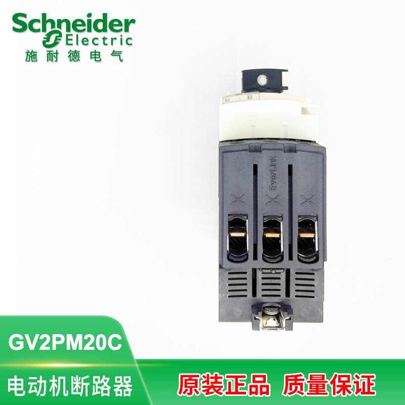 汇盈 传感器电动断路器GV2PM07C 08C10C14C16C20C22C32C GV3P40 P