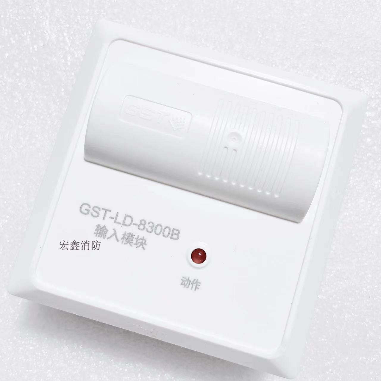 海湾新款GST-LD-8300B替老款8300输入模块 消防报警模块 原装现货
