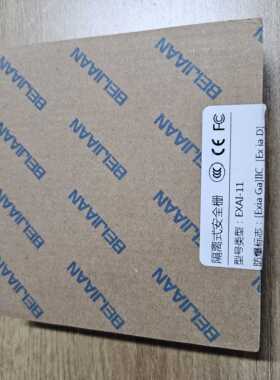 【汇盈传感器】EXAI-11 EXAI-11-11-F24-F 4-20mA 隔离式安全栅现