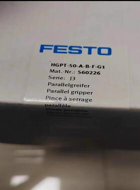 德国FESTO费斯托平行气爪 560226 HGPT-50-A-B-F-G1 全新原装