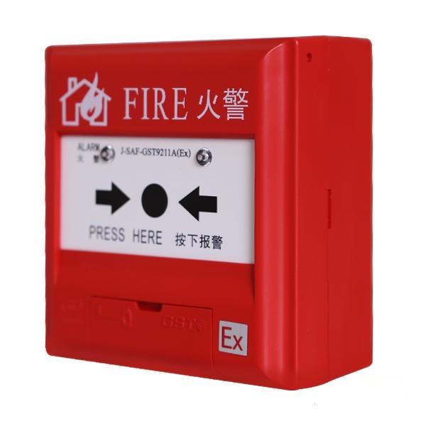 海湾消防手报J-SAF-GST9211A(Ex)手动火灾报警按钮防爆非编码停产