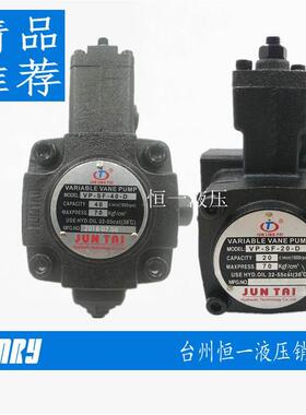 VP-SF-12-D VP-SF-20-D俊泰VP-SF-30-D VP-SF-40-D VP-SF-15-D议