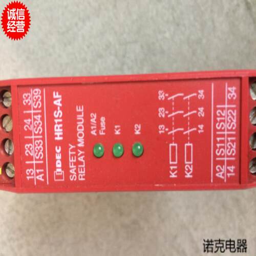 HR1S-AF 安全继电器单元 HR1S-AF5130 现货 HR1S-AF5130PB HRIS