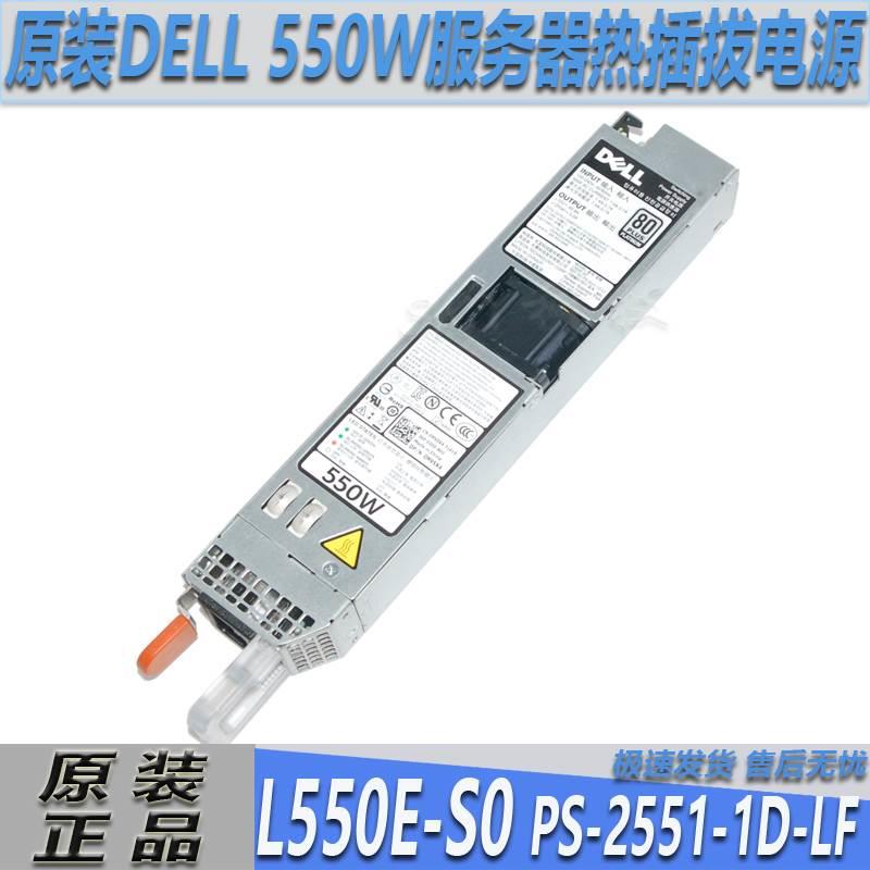 原装DELL戴尔L550E-S0服务器热插拔电源550W 大功率PS-2551-1D-LF