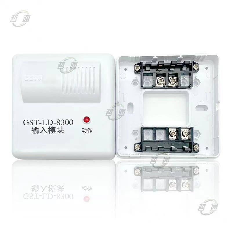 海湾单输入模块GST-LD-8300消防报警设备
