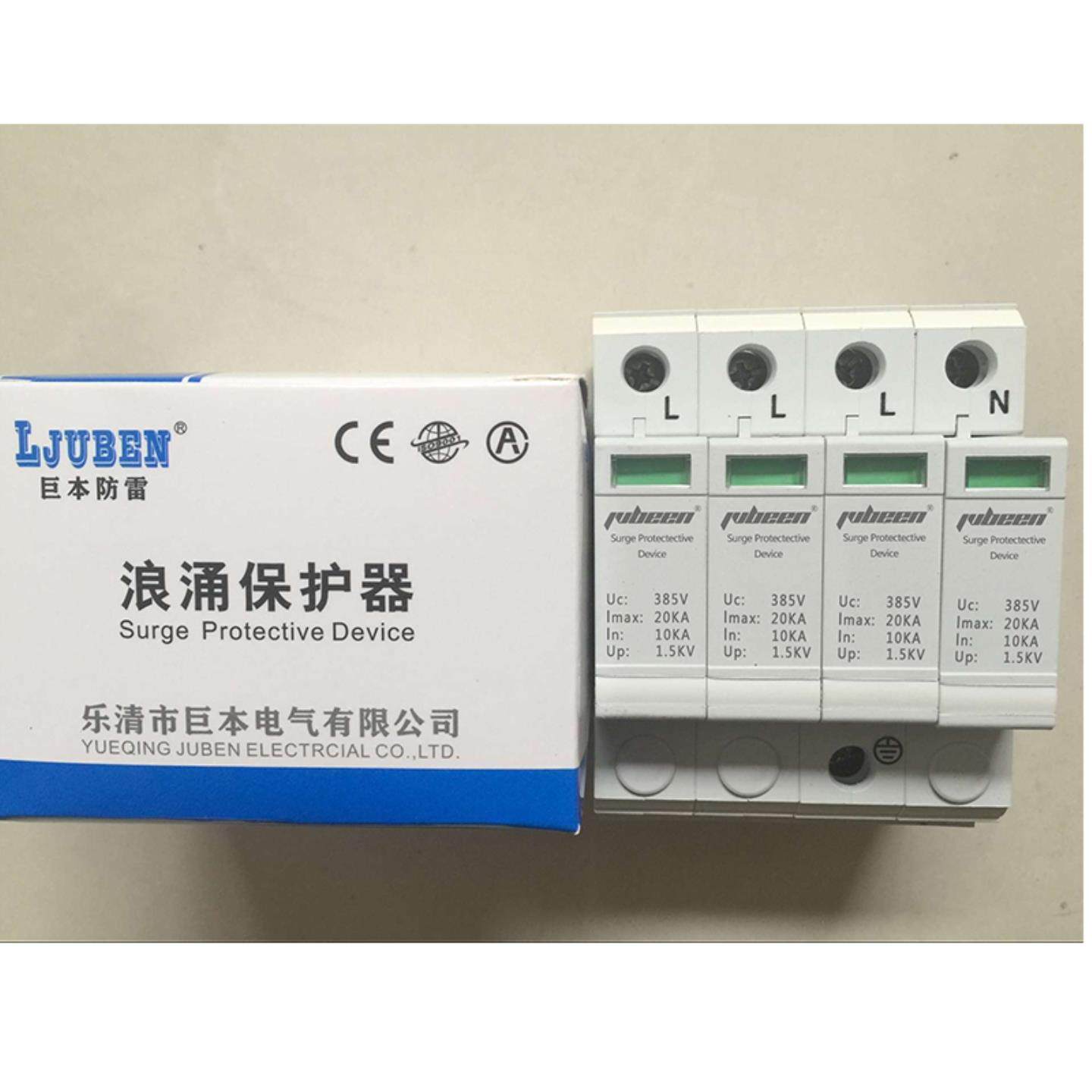 巨本防雷R30N70F浪涌保护器 防雷器 防雷单元 厂家质保