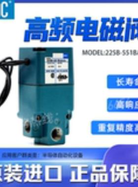 MAC高频电磁阀 225B-551BAAA