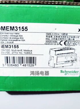 【致富机电】 iEM3155 A9MEM3155