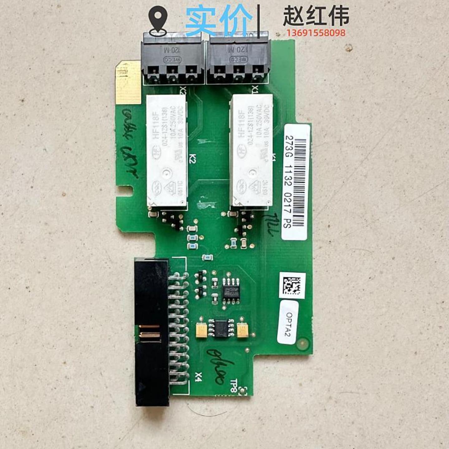 伟肯变频器继电器板信号板OPTA2  273G  PC00273HF