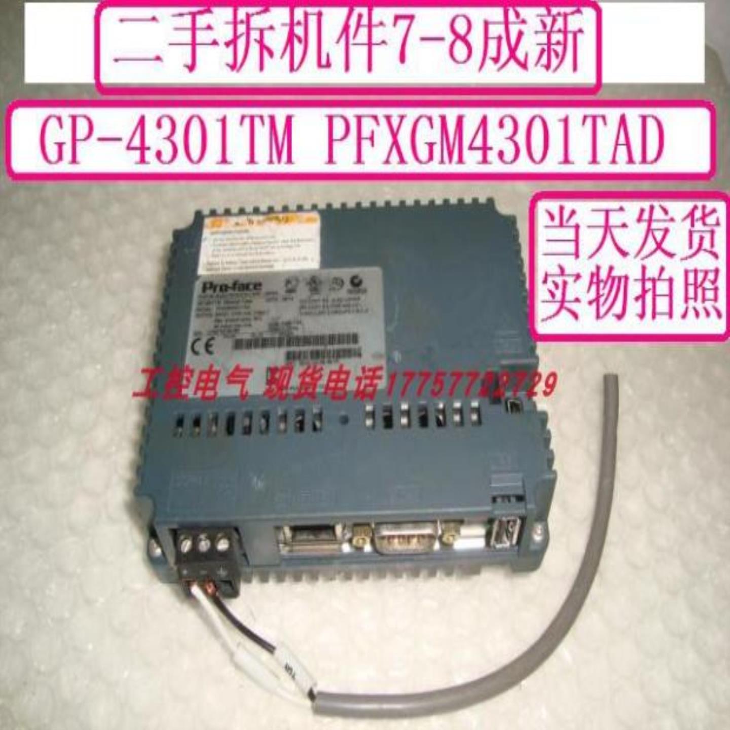 PFXGM4301TAD GP-4301TM  当天发货