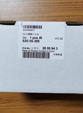 菲尼克斯建筑电涌保护器2800945电源防雷器S20-1S-385促销包邮