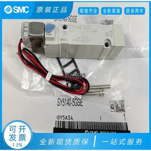 【汇盈传感器】SMC电磁阀SY5140/5240/5340-5LZ/5LOZ/5LZD/5LZE/5