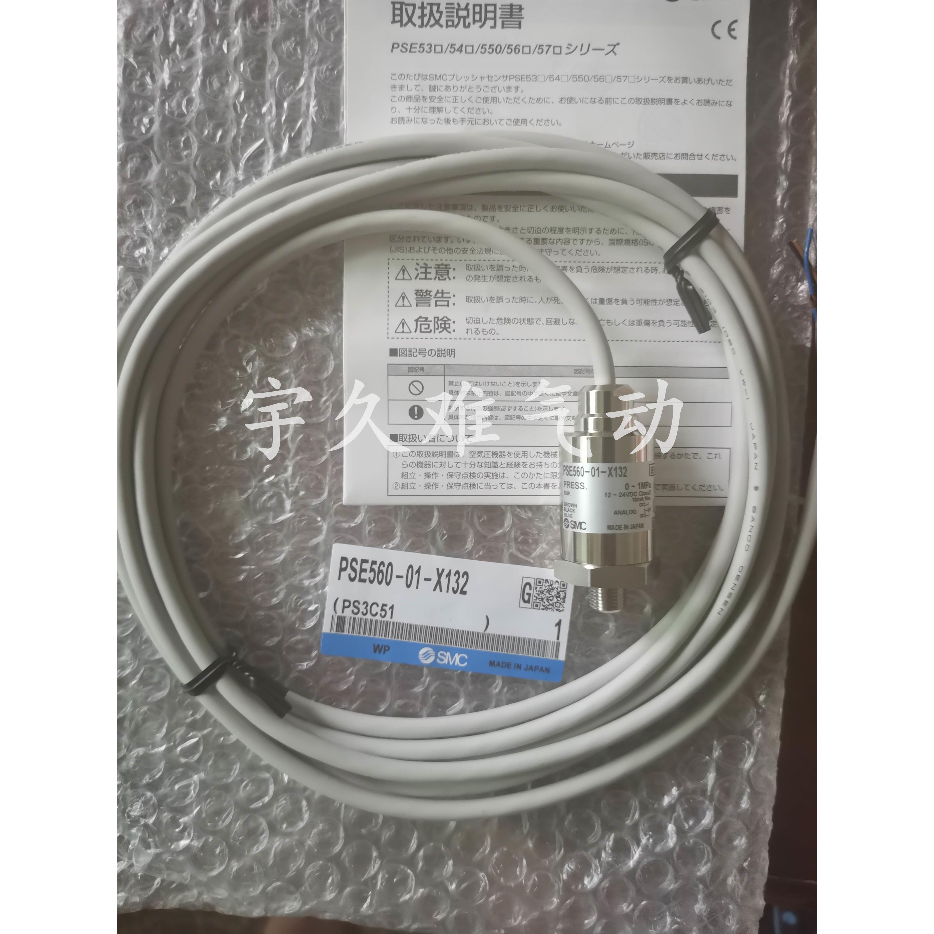 SMC开关PSE560-02-28 PSE560-01-X132 PSE560-01 PSE530-R06-L