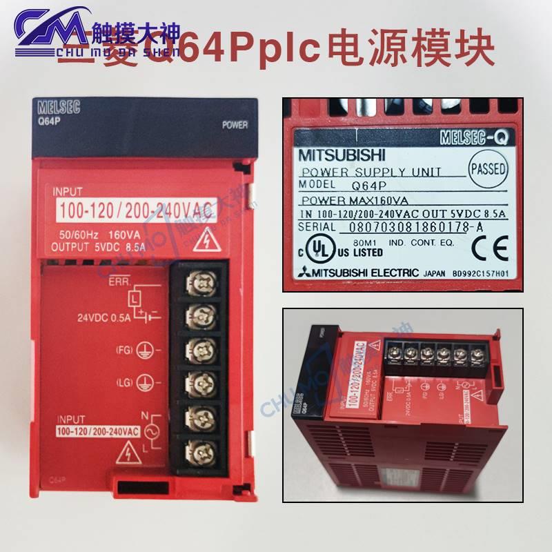 三菱Q61P-A2 Q61SP Q62P Q64P A1S61PN原装正品PLC电源模块 现货